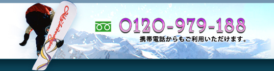 スキー場バイト求人サイト