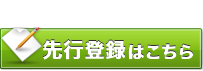 スキー場バイト無料登録